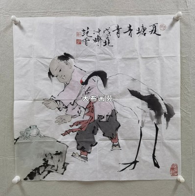 范曾（帶證書）